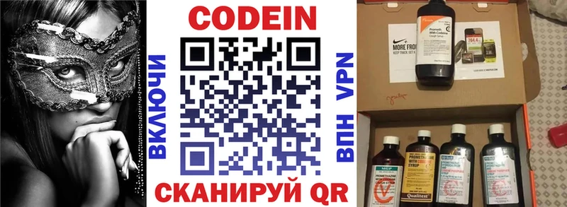 Кодеин Purple Drank  Кашин 
